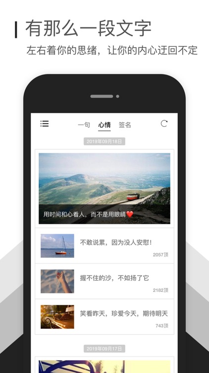 一句话心情签名 - 新情感语录日记