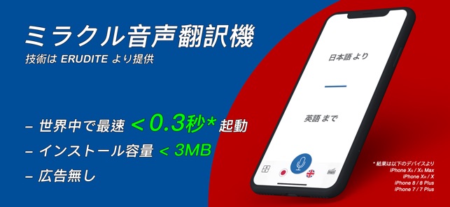 ミラクル音声翻訳機 70言語以上対応 をapp Storeで ミラクル音声翻訳機 70言語以上対応 をapp Storeで