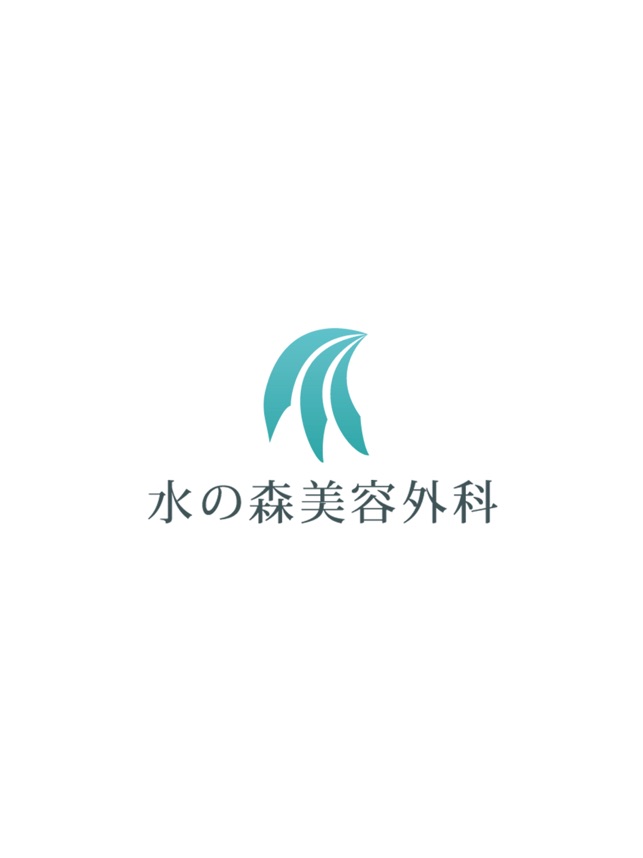 水の森美容外科 On The App Store