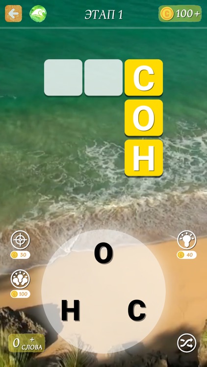 Words of World screenshot-8