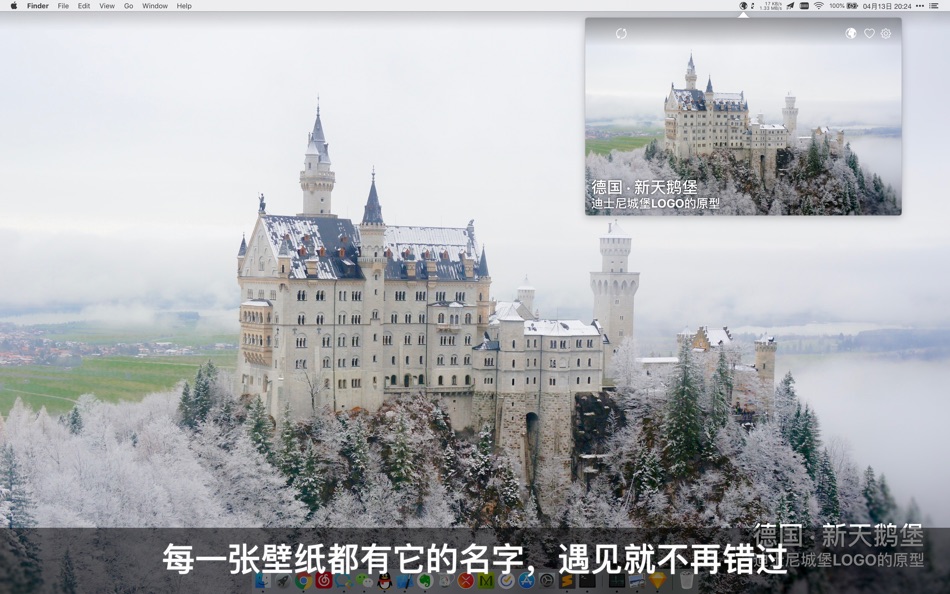 那里壁纸 - 臻选全球600+可追溯风景壁纸 - 2.1 - (macOS)