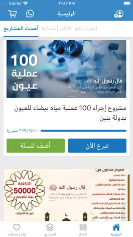 Game screenshot تراحم mod apk