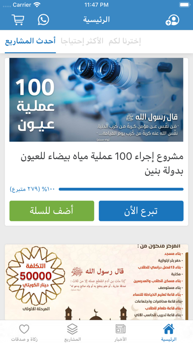 تراحم Screenshot