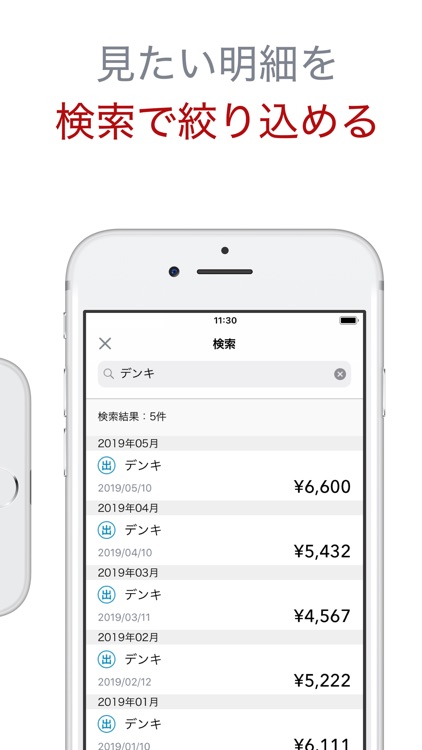 ちゅうぎん通帳アプリ screenshot-3