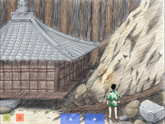 Screenshot #5 pour 茶つぼのなみだ雨