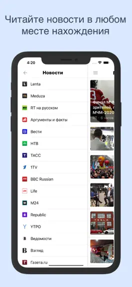 Game screenshot Новости Плюс apk