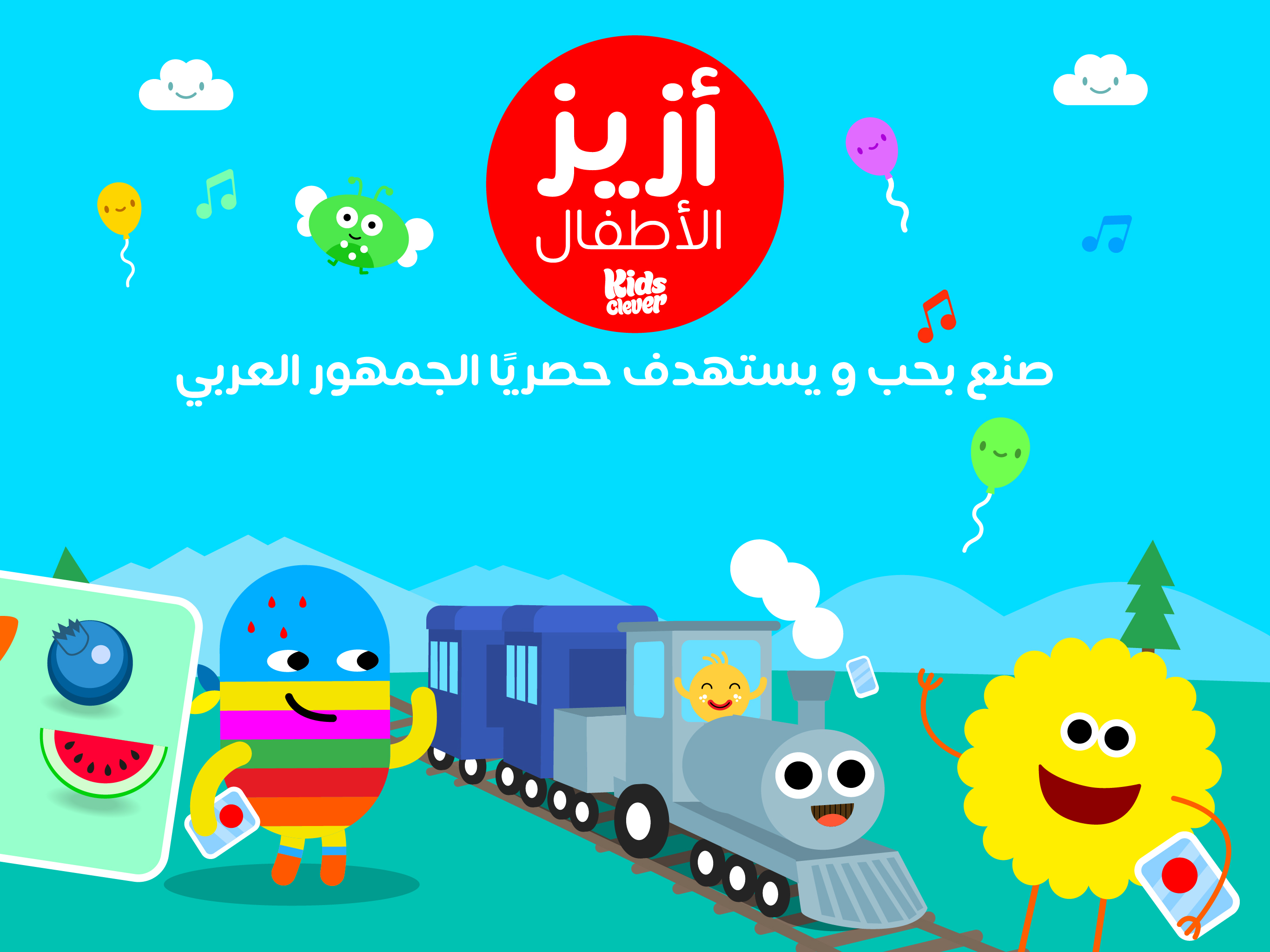 أزيز الأطفال