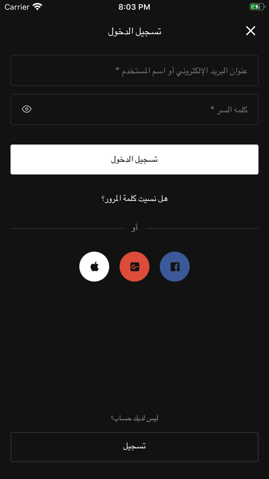 #8. اسكرينه و جراب (iOS) Przez: Mohammed Abdo