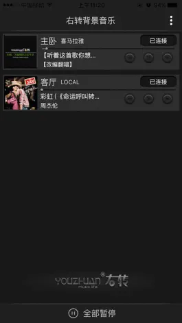 Game screenshot 右转 apk