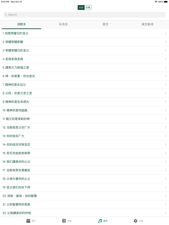 Screenshot #5 pour MannaJar