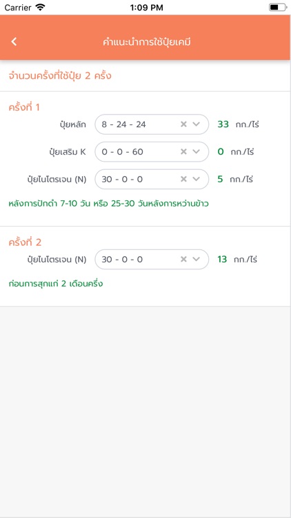 LDD On Farm Land Use Planning screenshot-8