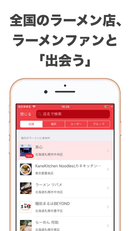 毎日がラーメン ラーメン好きとともに screenshot 5 of 5