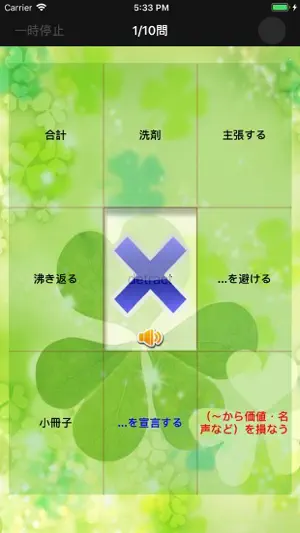 チャレンジ[860点]for the TOEIC®TEST screenshot 3
