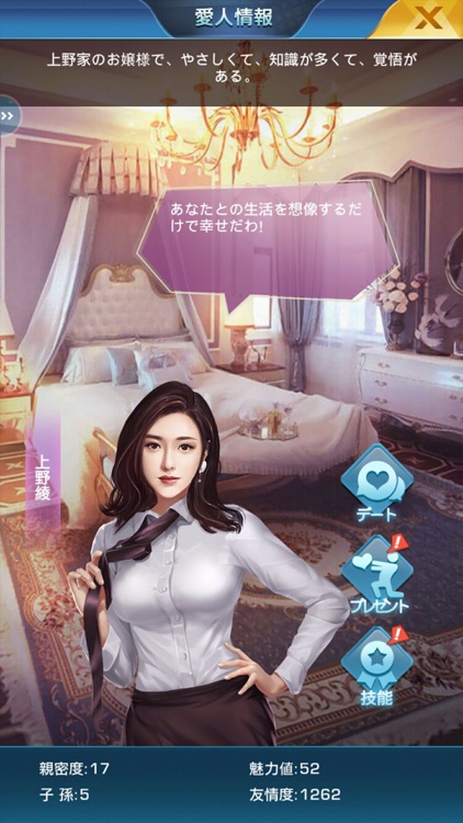 社長の野望