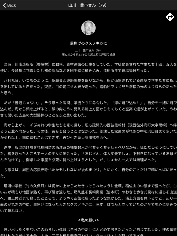 Screenshot #6 pour ナガサキ・アーカイブARアプリ