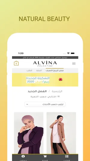 Alvina Palestine screenshot 3