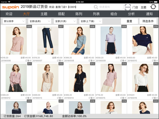 Screenshot #6 pour 云订货