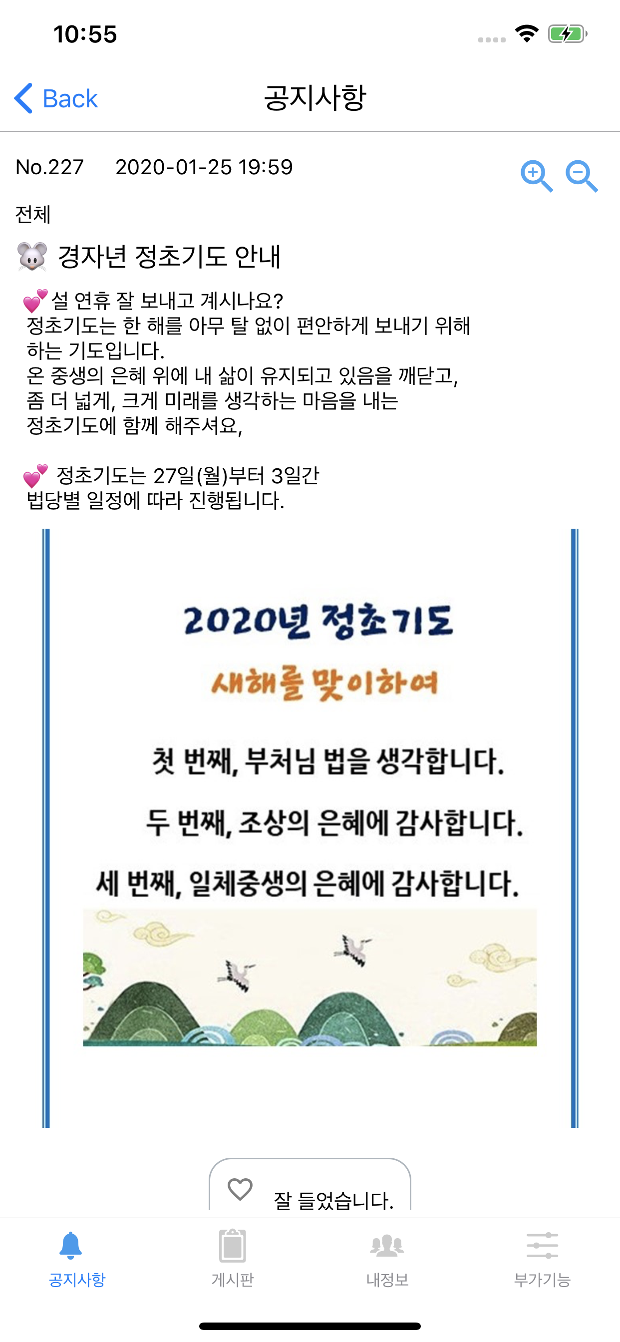 정토쏙 screenshot 5