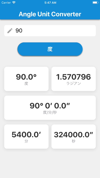 Angle Unit Converter のスクリーンショット