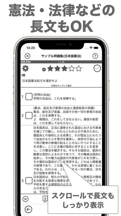 わたしの選択問題(プラス) - 自分で作る選択式問題集 のスクリーンショット