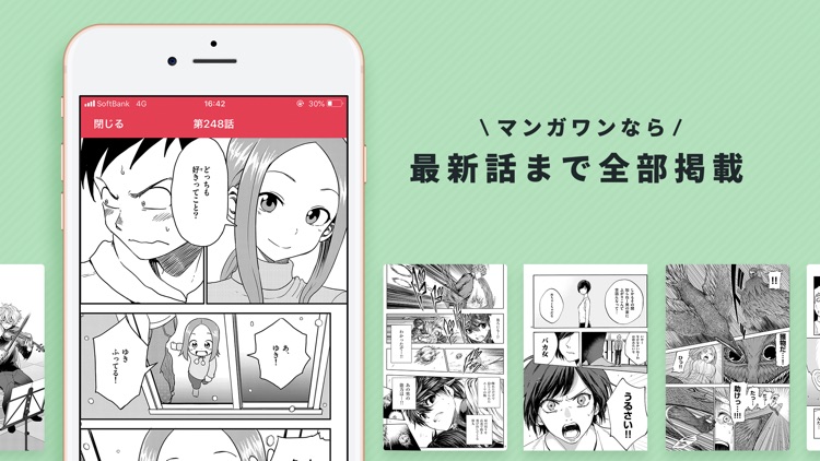 マンガワン-小学館のオリジナル漫画を毎日配信 screenshot-4