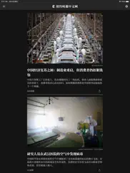 纽约时报 айпад изображения 2
