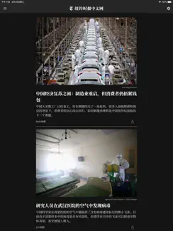纽约时报 iPad image 2