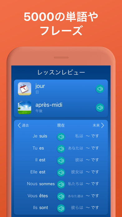 フランス語を学ぶ - Mondlyのおすすめ画像6