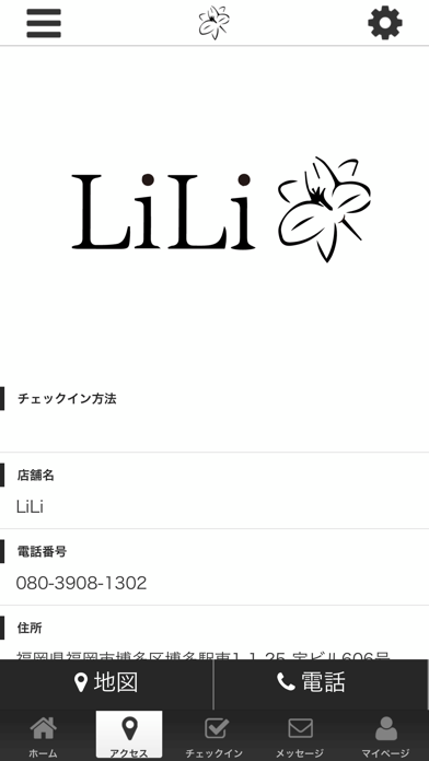 LiLiの公式アプリ screenshot 4