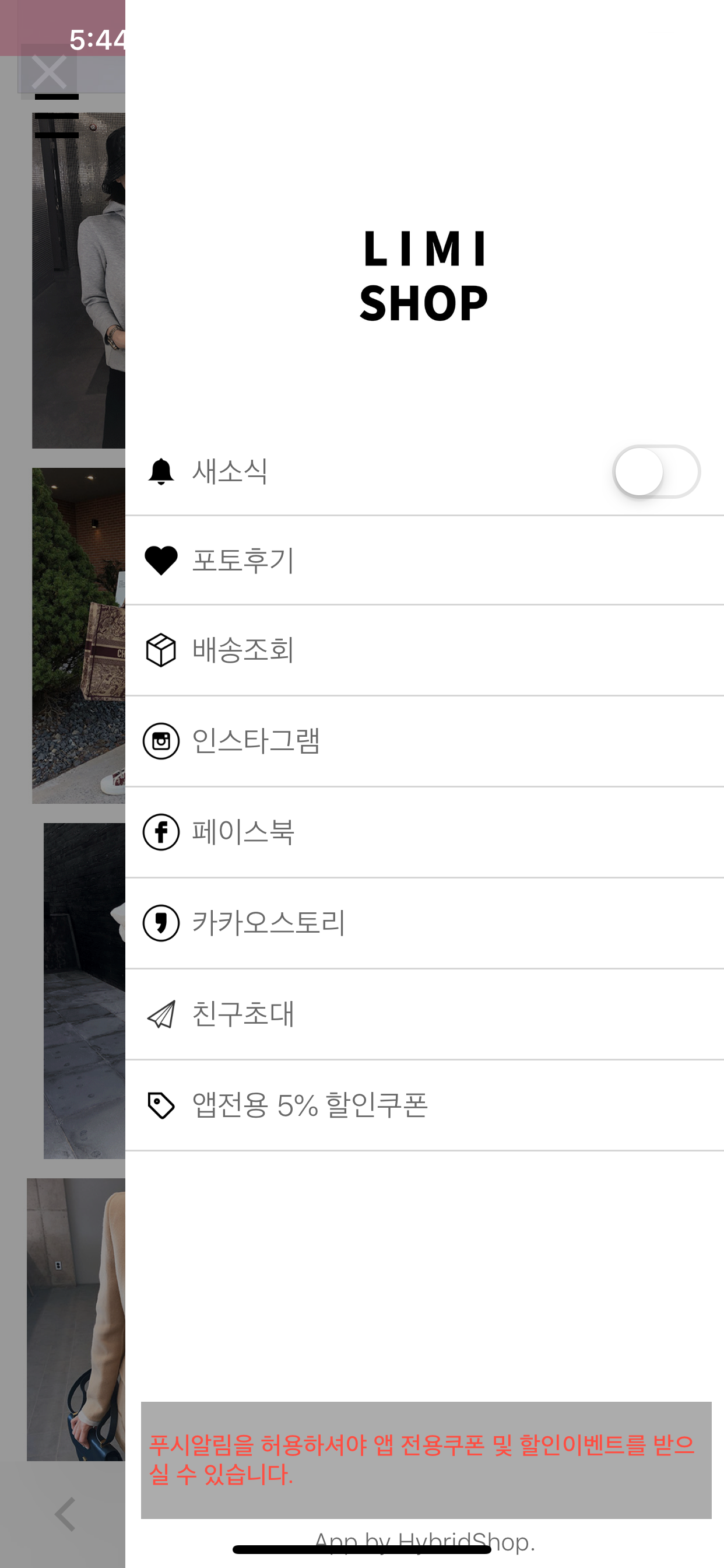리미샵 screenshot 4