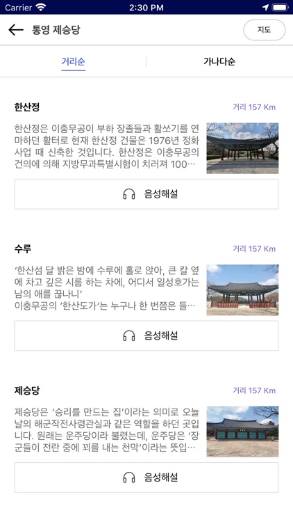 경상남도 스마트투어