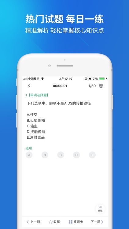 外科主治-外科主治考试宝典 screenshot-3