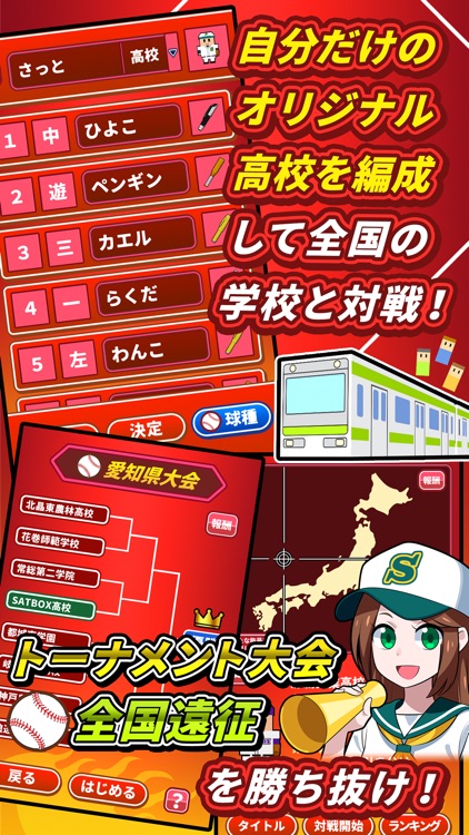 机で野球 screenshot-3