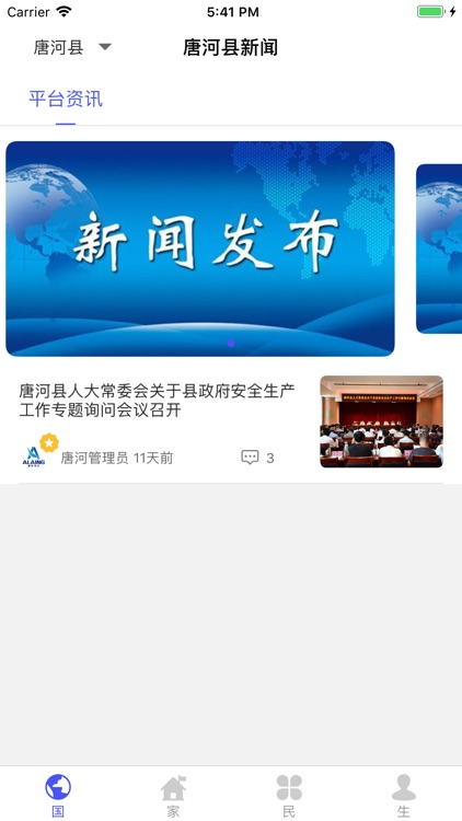 家-便民服务平台