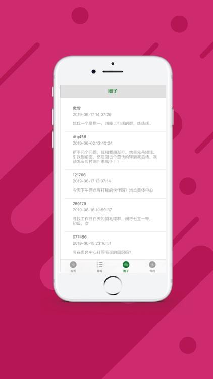 爱尚体育 screenshot-3