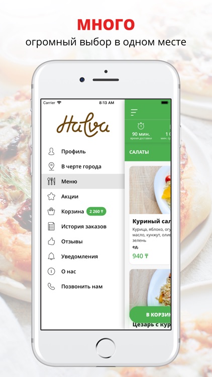 Халва | Семей