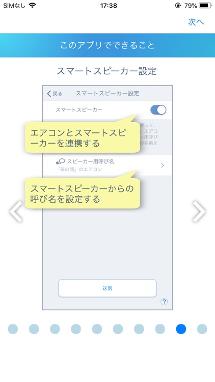 エオリア アプリ screenshot-7