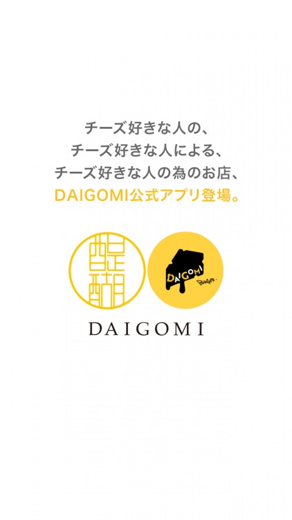 チーズレストランDAIGOMI（ダイゴミ）公式アプリ