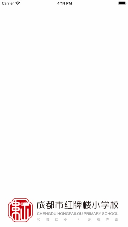 成都市红牌楼小学