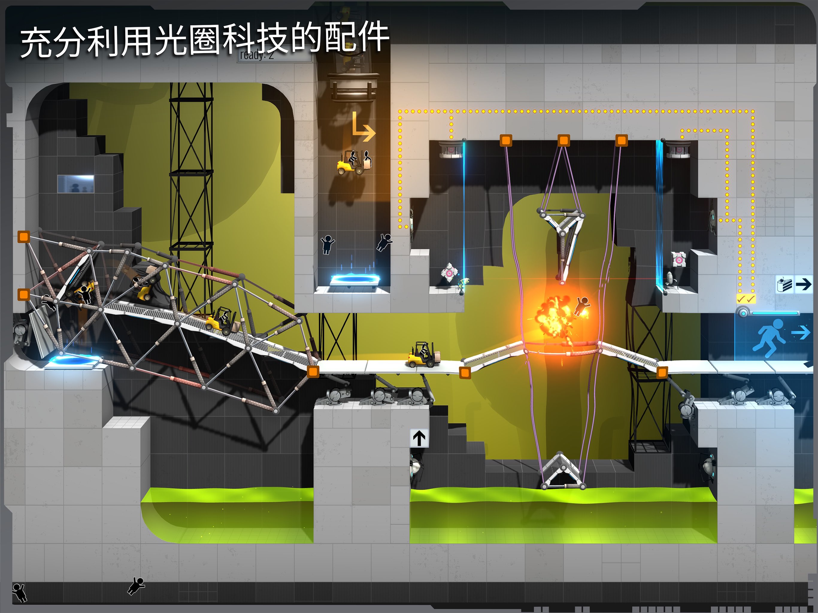 桥梁建筑师：传送门 截图 5