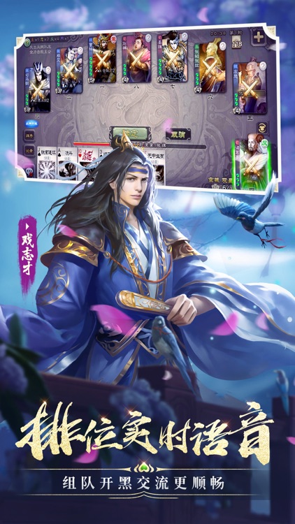 三国杀-三国策略卡牌手游
