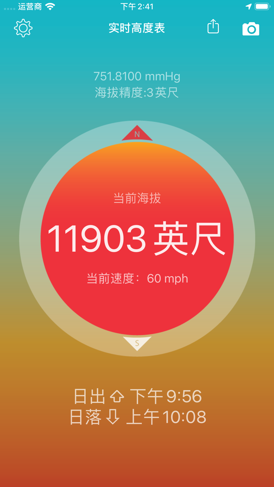 实时高度表 - 无网络测量海拔，小红书打卡神器 截图