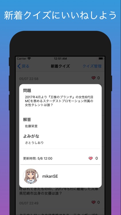 Quizdom クイズ王 決定戦 screenshot-5