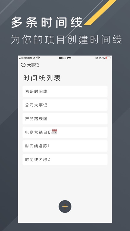 大事记 screenshot-3