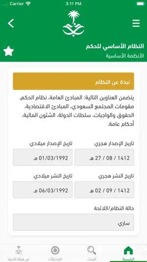 BOE screenshot 2