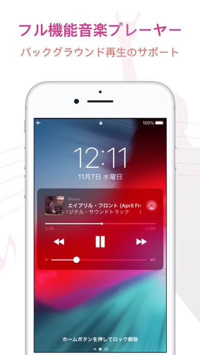 Music FM ボックス | 音楽エフエムプレーヤーのおすすめ画像1