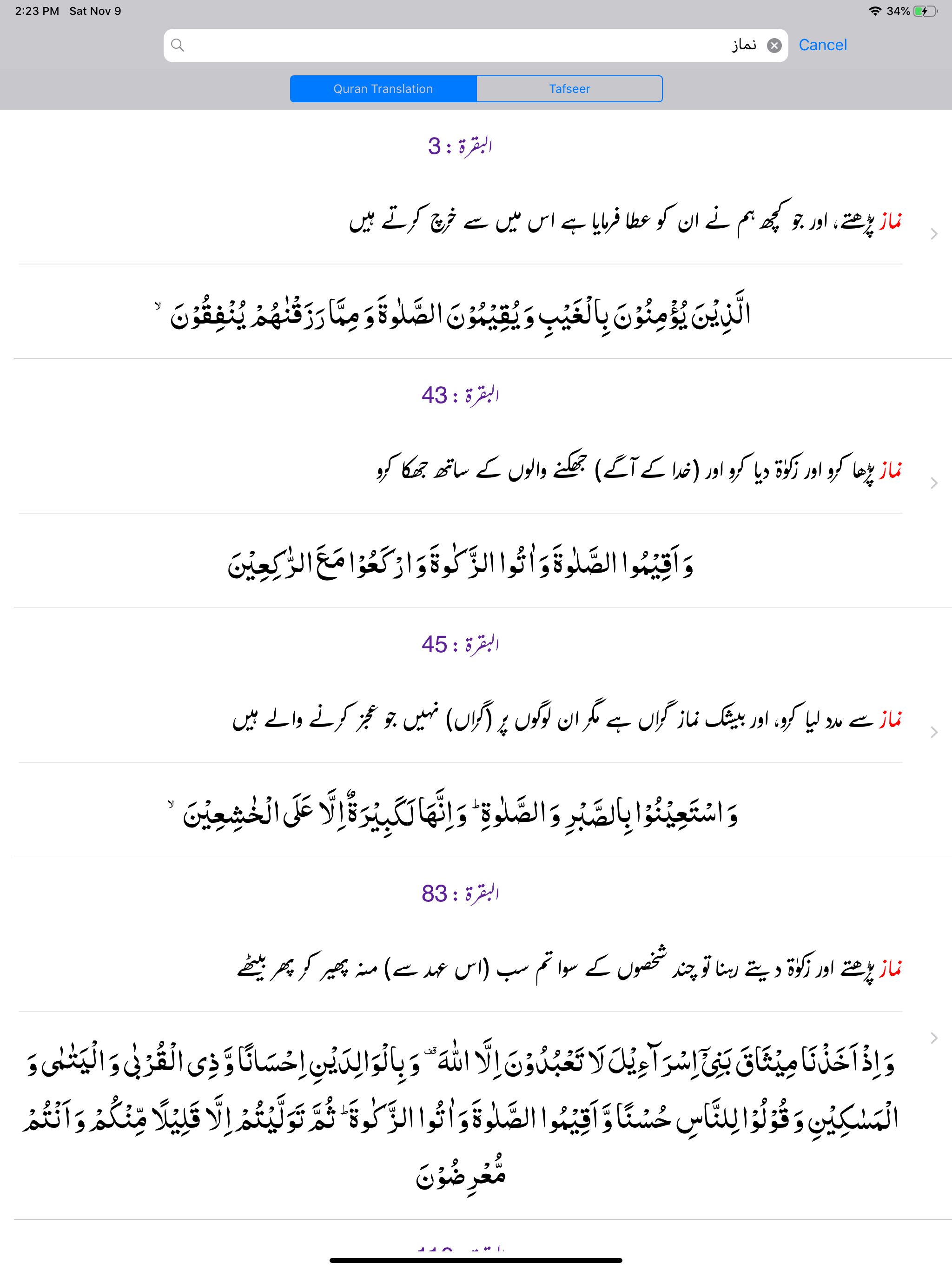 Tafseer-e-Baghwi | Urdu