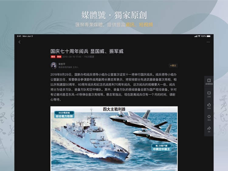 鳳凰秀HD-極速體驗版