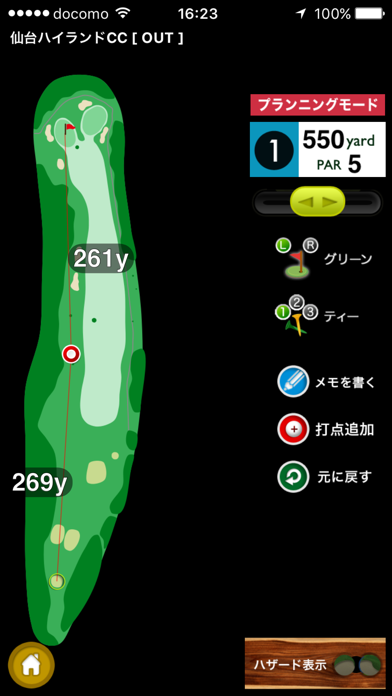 ゴルフな日 - ゴルフナビ GPS 距離計測 -スクリーンショット