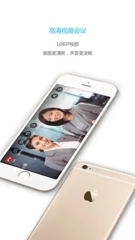 Game screenshot 即会通视频会议 apk